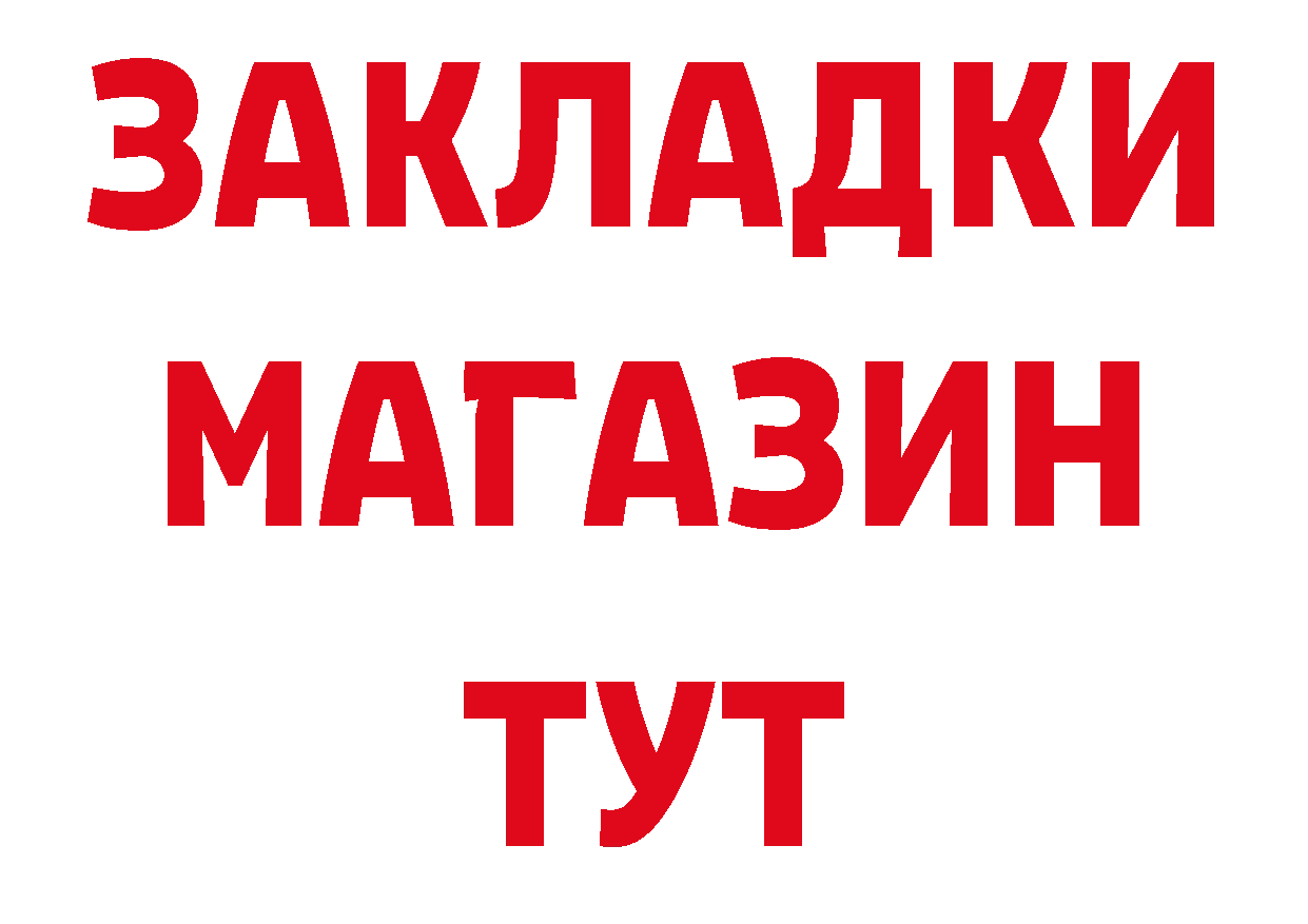 БУТИРАТ BDO 33% зеркало это гидра Елабуга