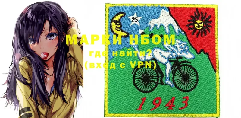 Марки N-bome 1,8мг  Елабуга 