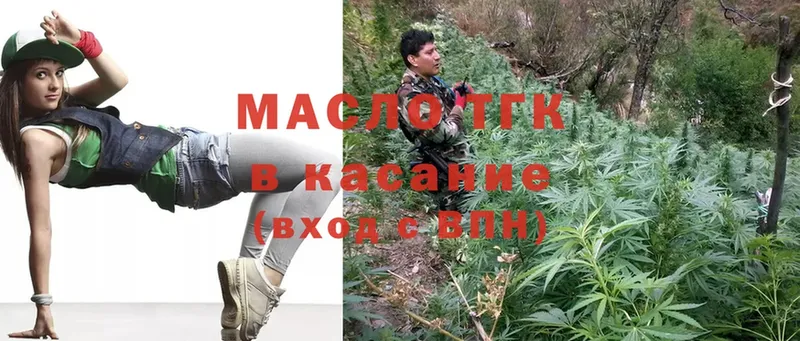 купить закладку  Елабуга  ТГК гашишное масло 